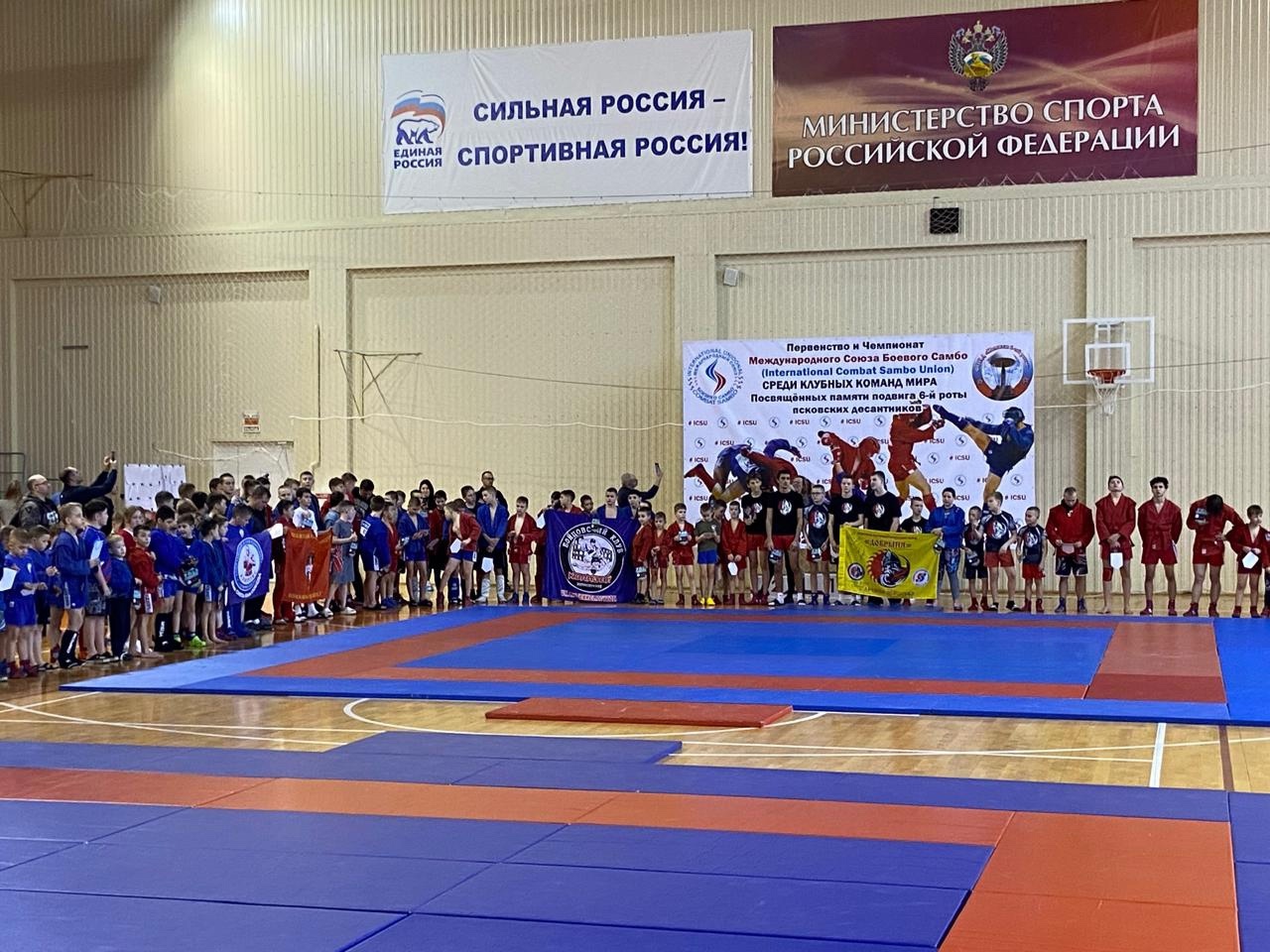 Первенства и Чемпионата Международного Союза Боевого Самбо (International Combat Sambo Union) СРЕДИ КЛУБНЫХ КОМАНД МИРА, Посвящённых памяти подвига 6-й роты псковских десантников