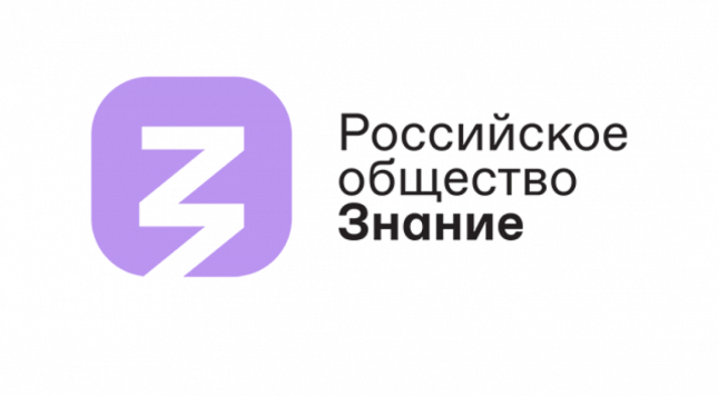 Просветительская Премия «Знание»